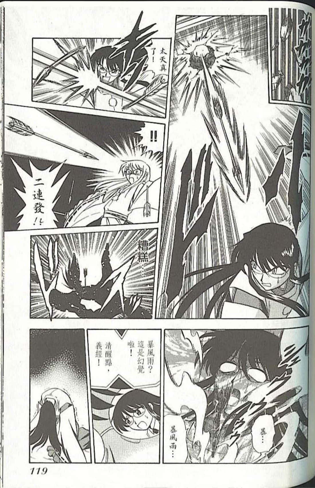 Page 121