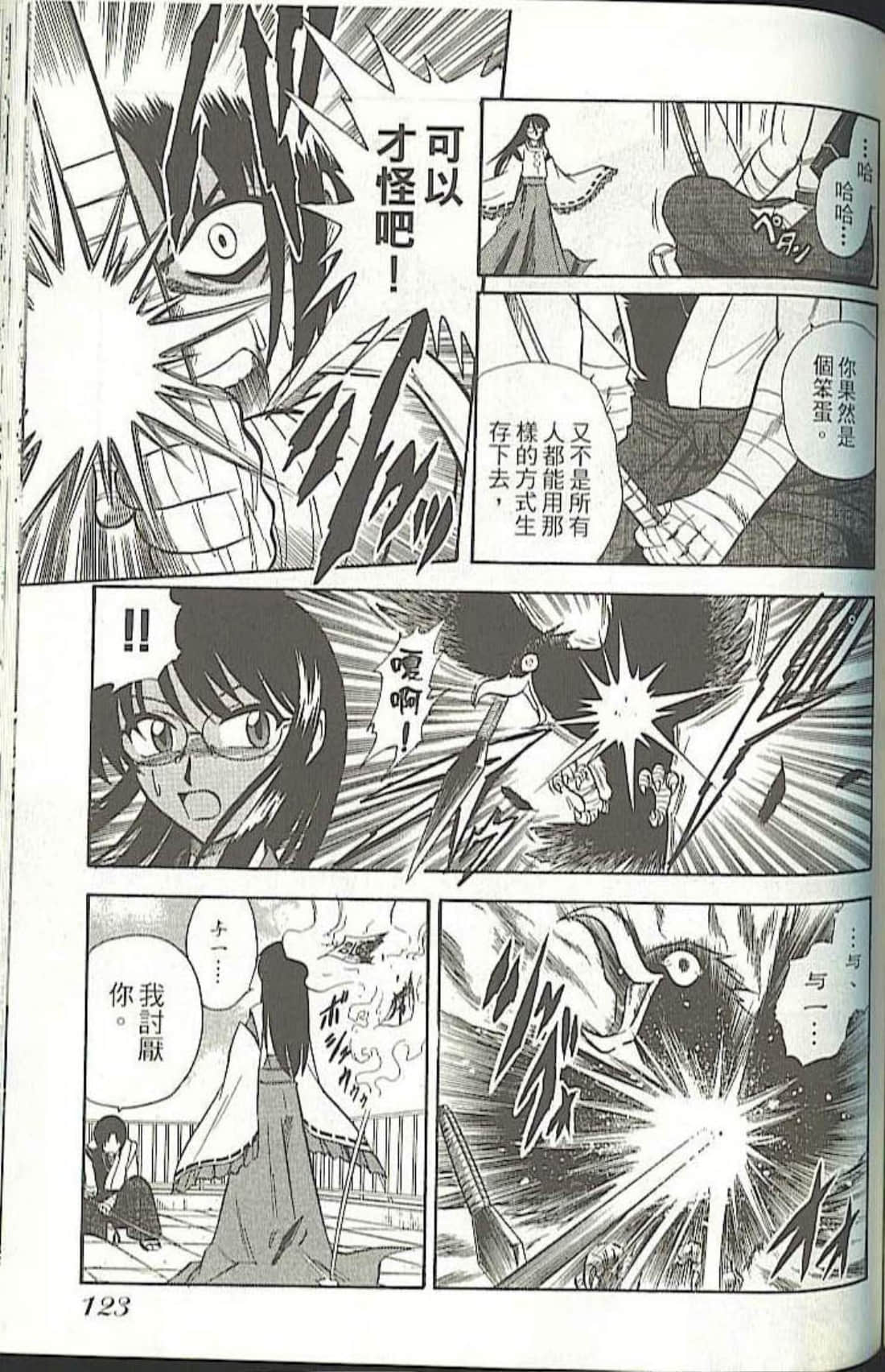 Page 125