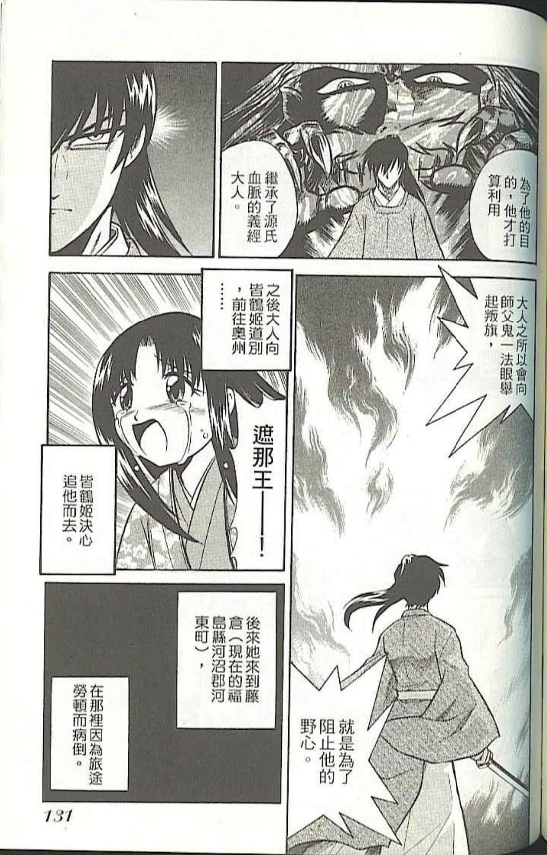 Page 133