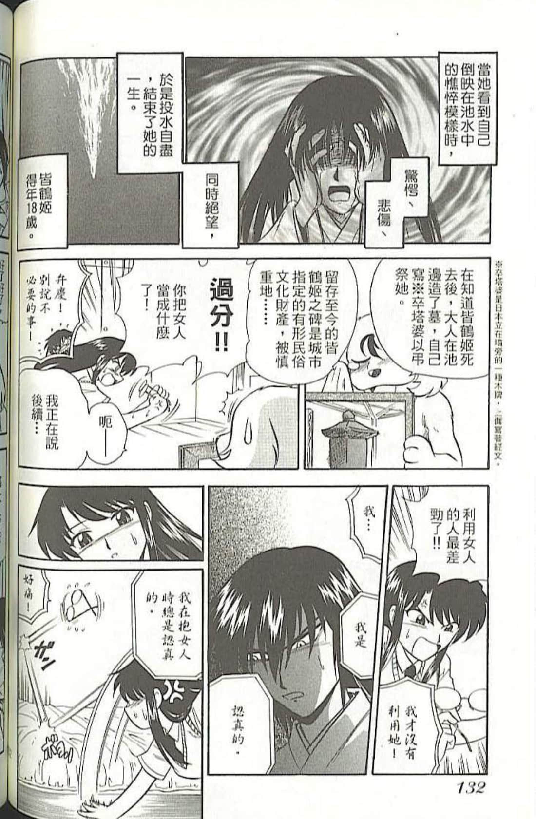 Page 134