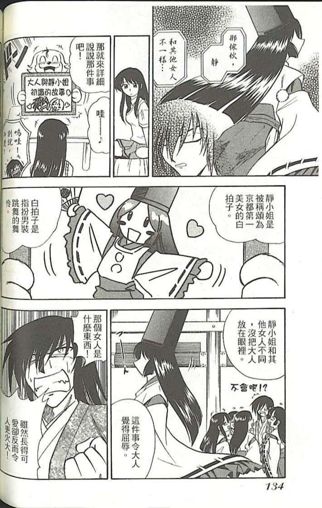 Page 136