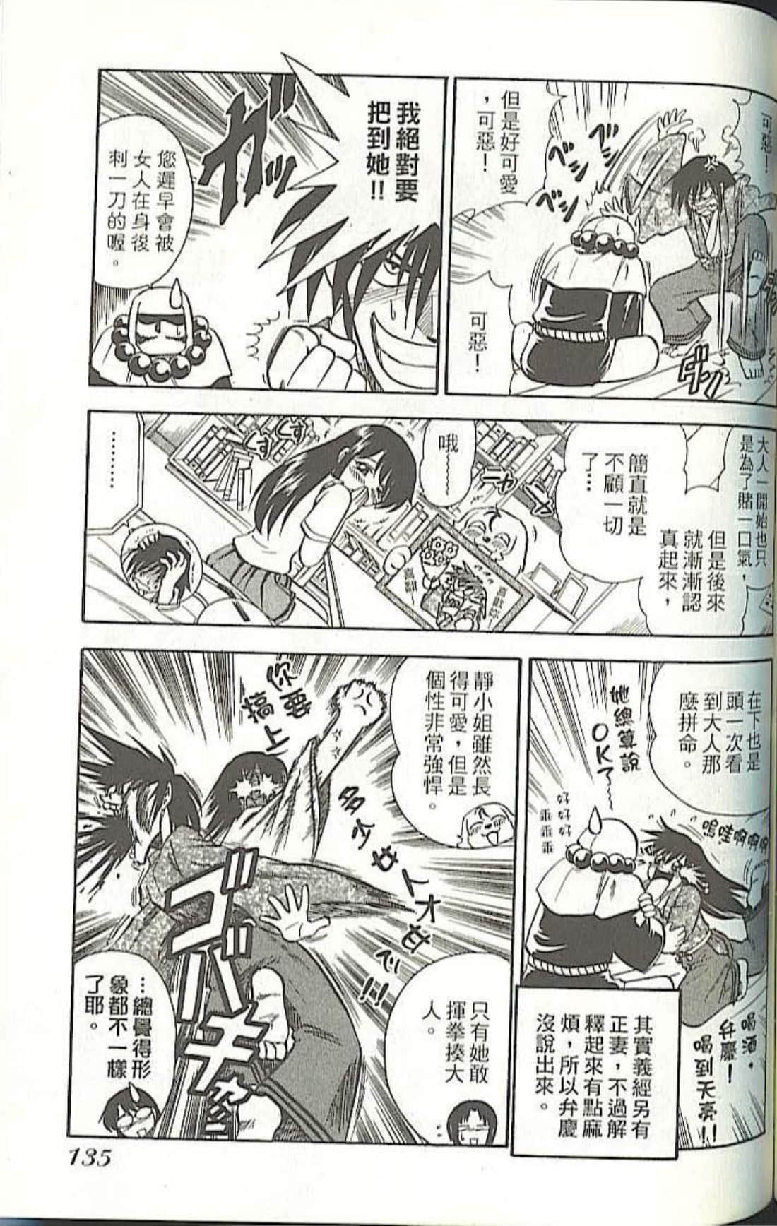 Page 137