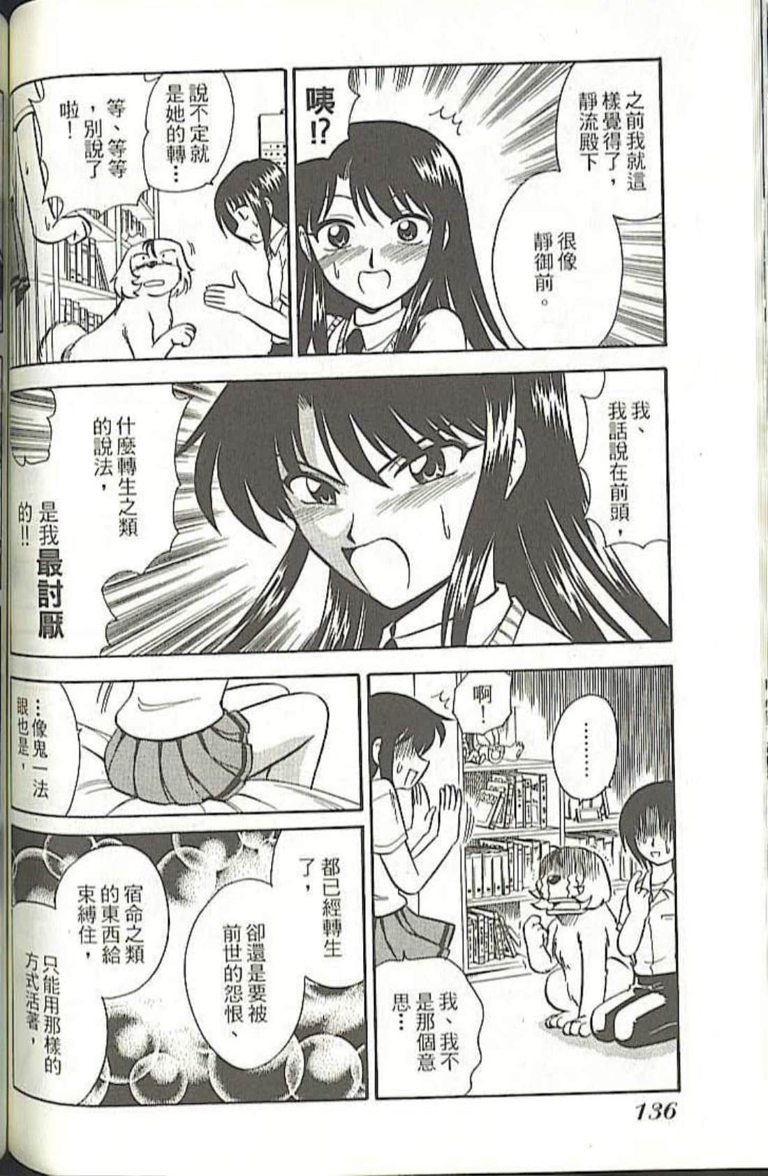 Page 138