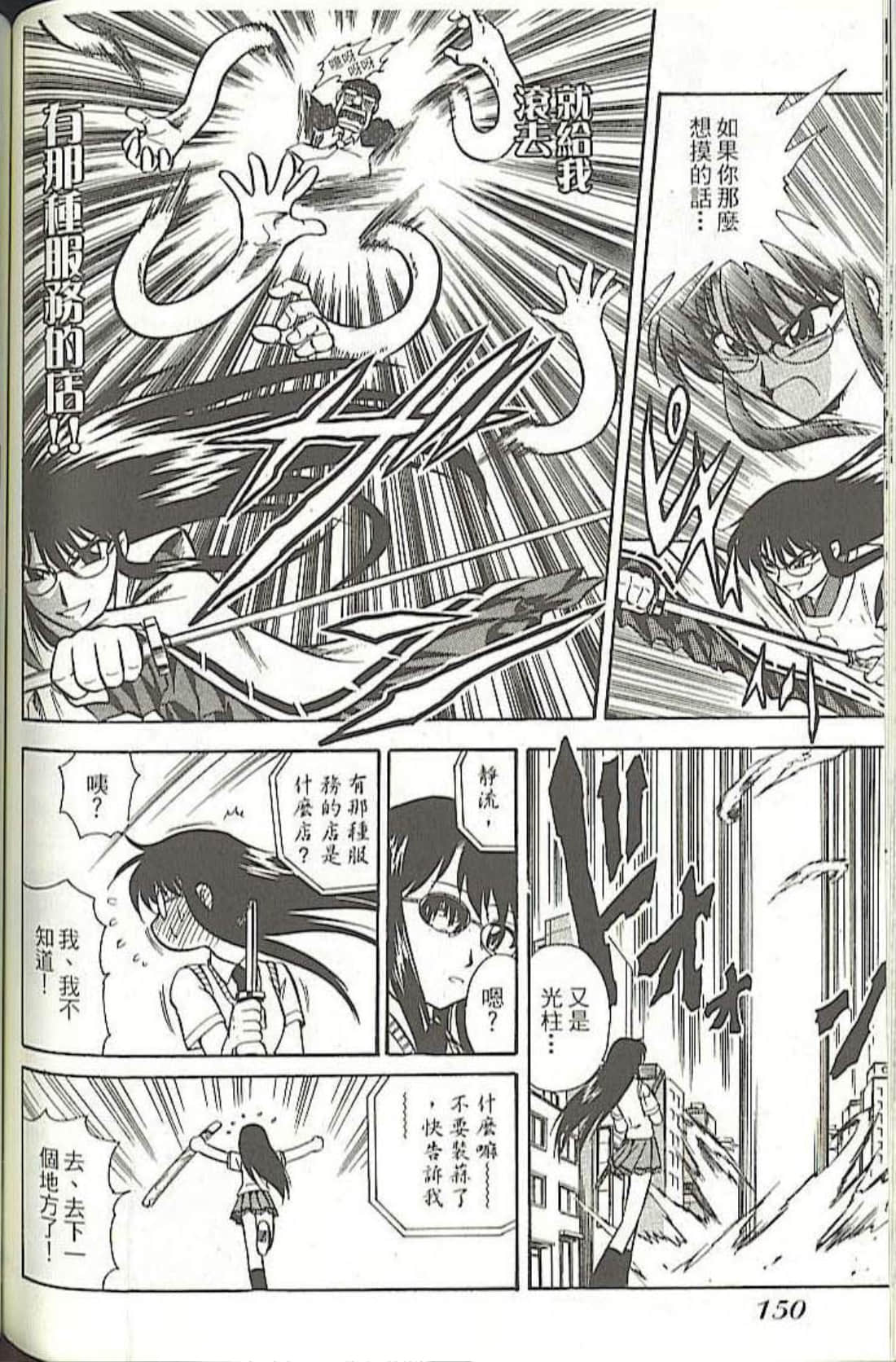 Page 158