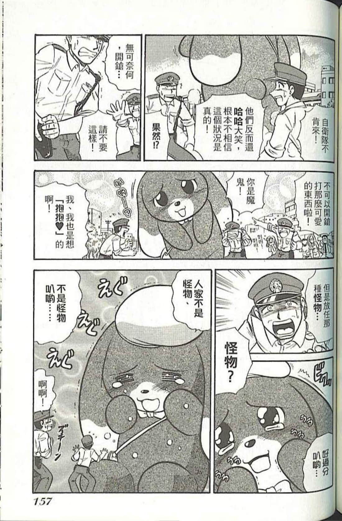 Page 165