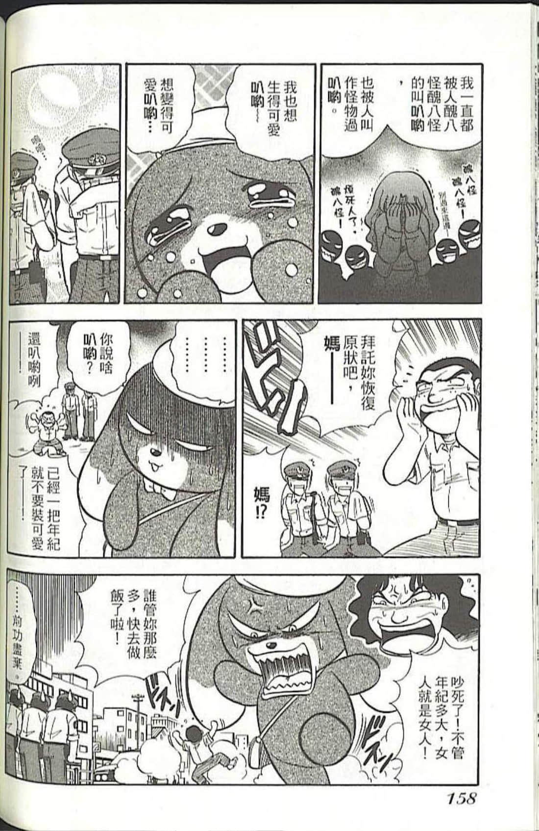 Page 166