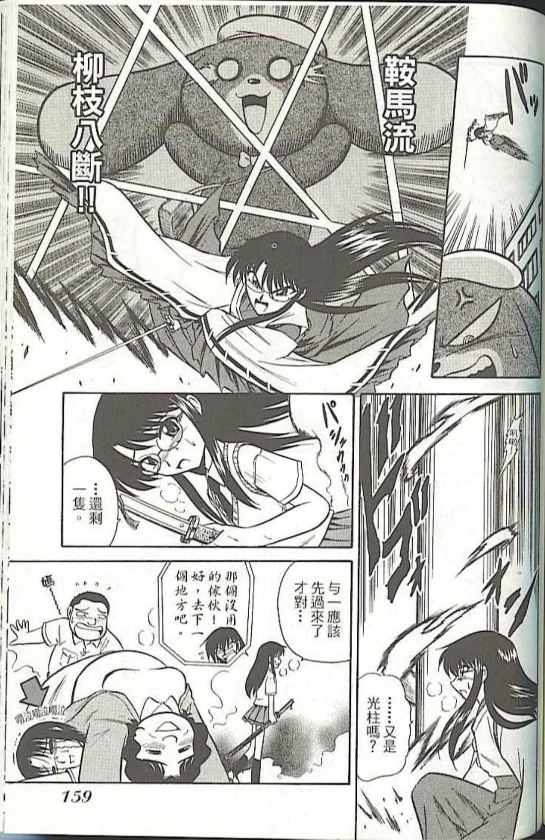 Page 167