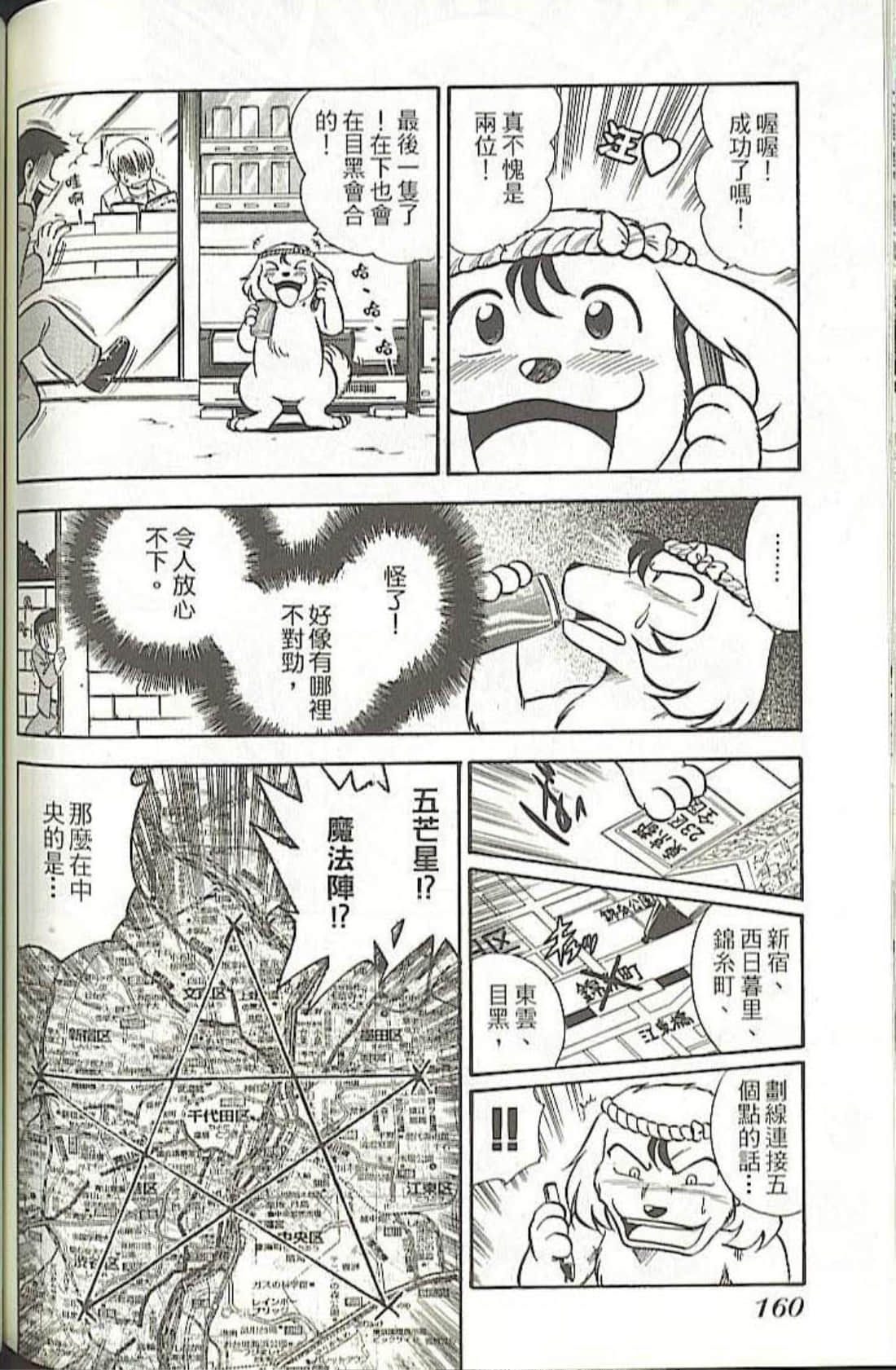 Page 168