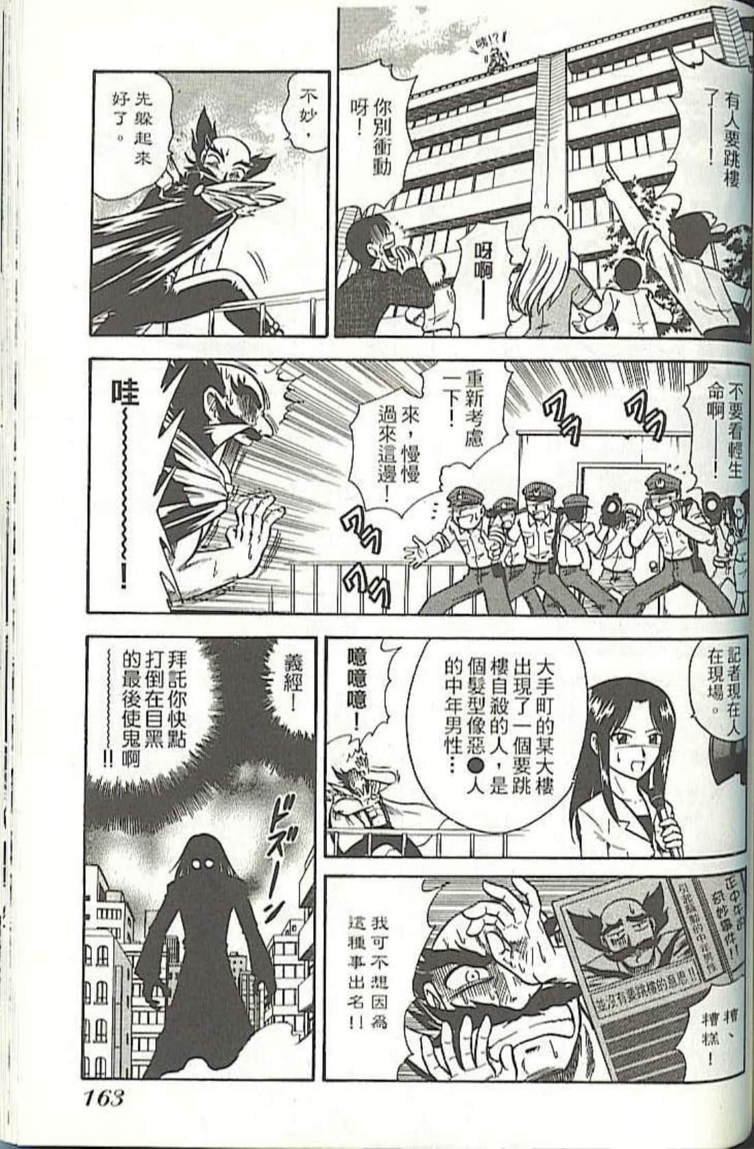 Page 171