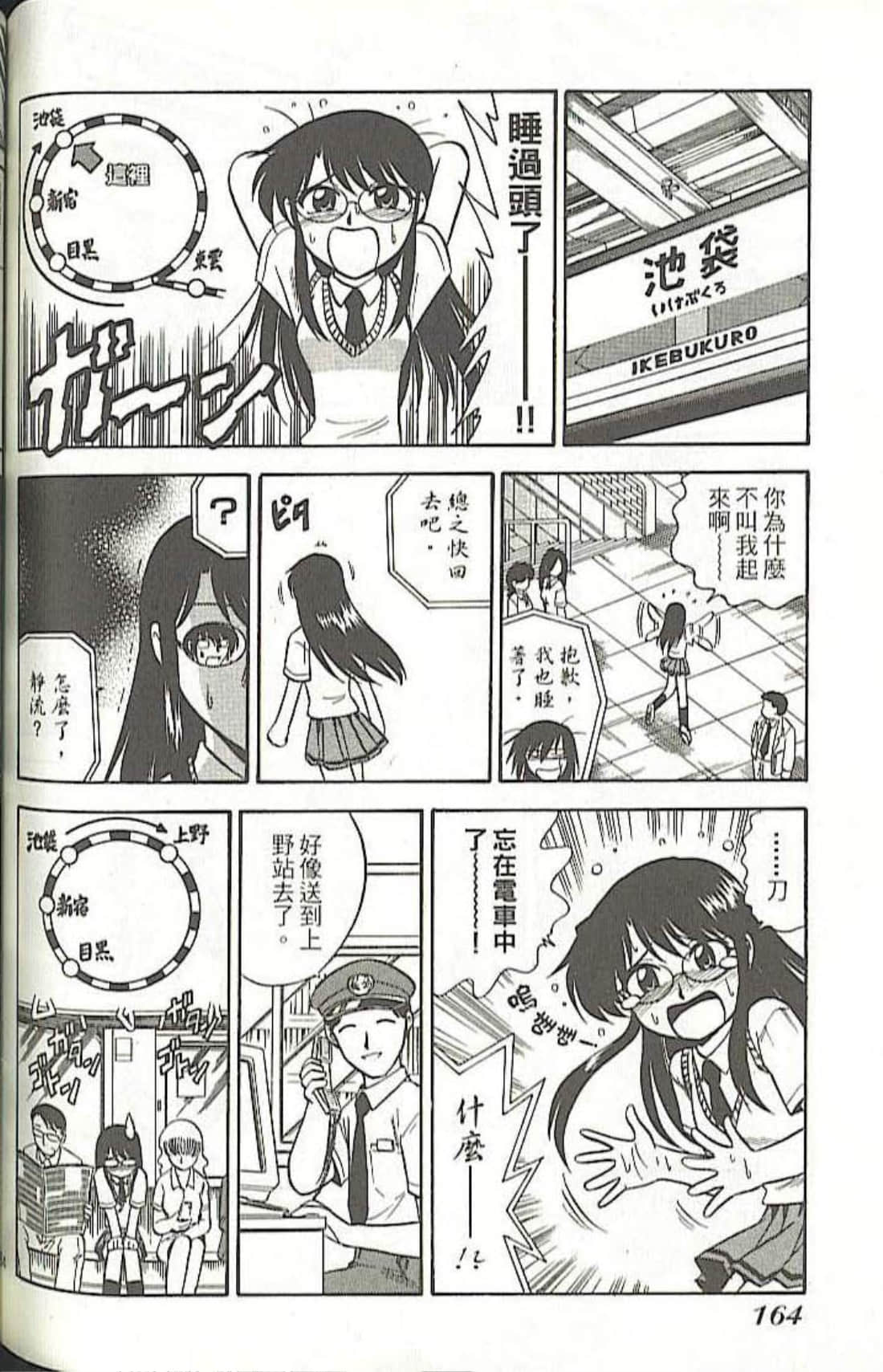 Page 172