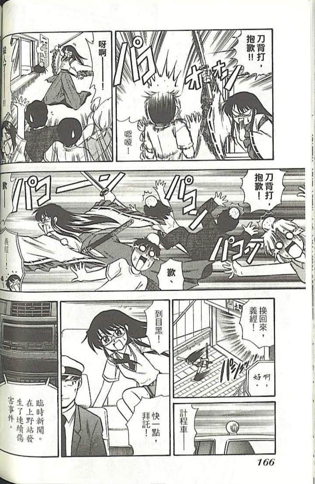Page 174