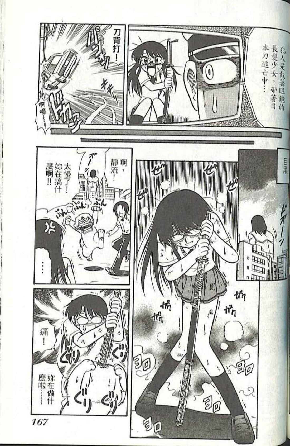 Page 175