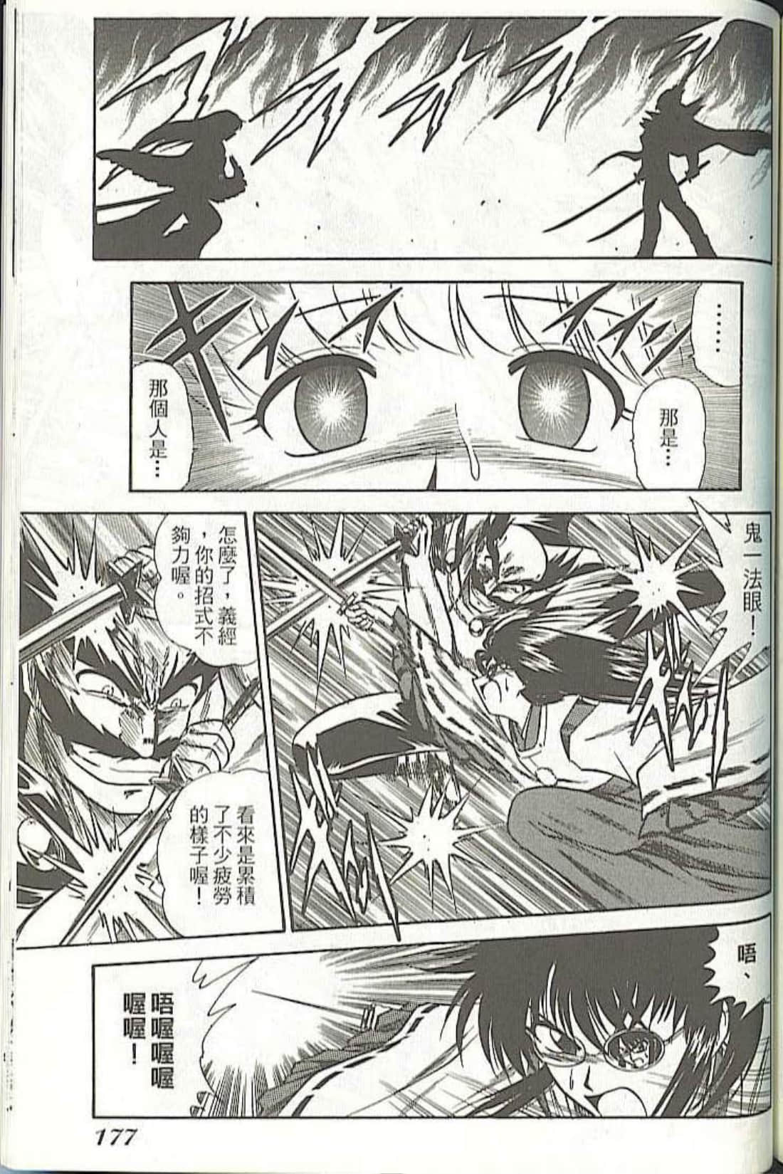 Page 185
