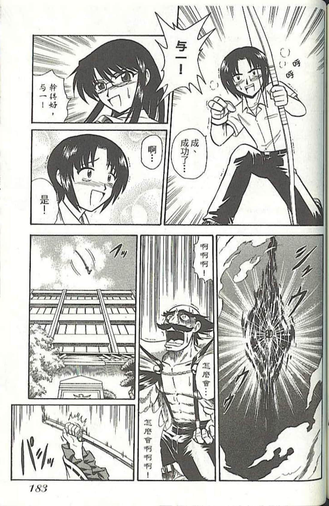 Page 191