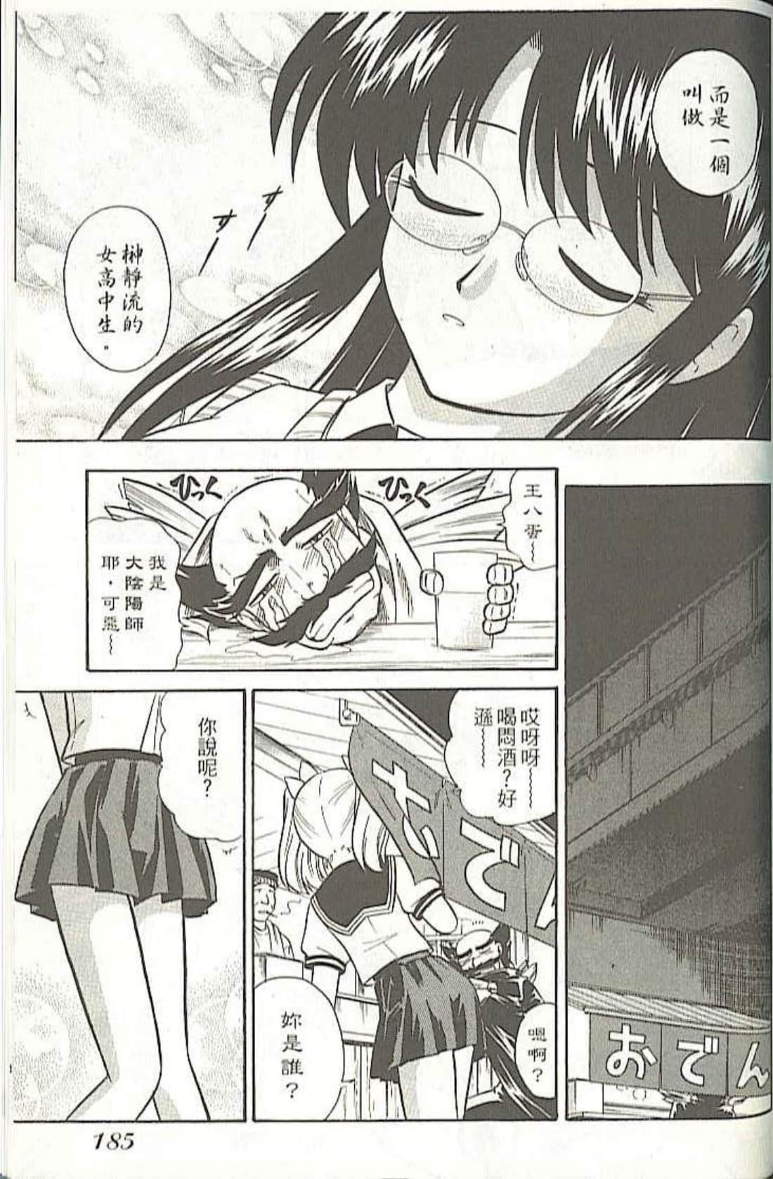 Page 193