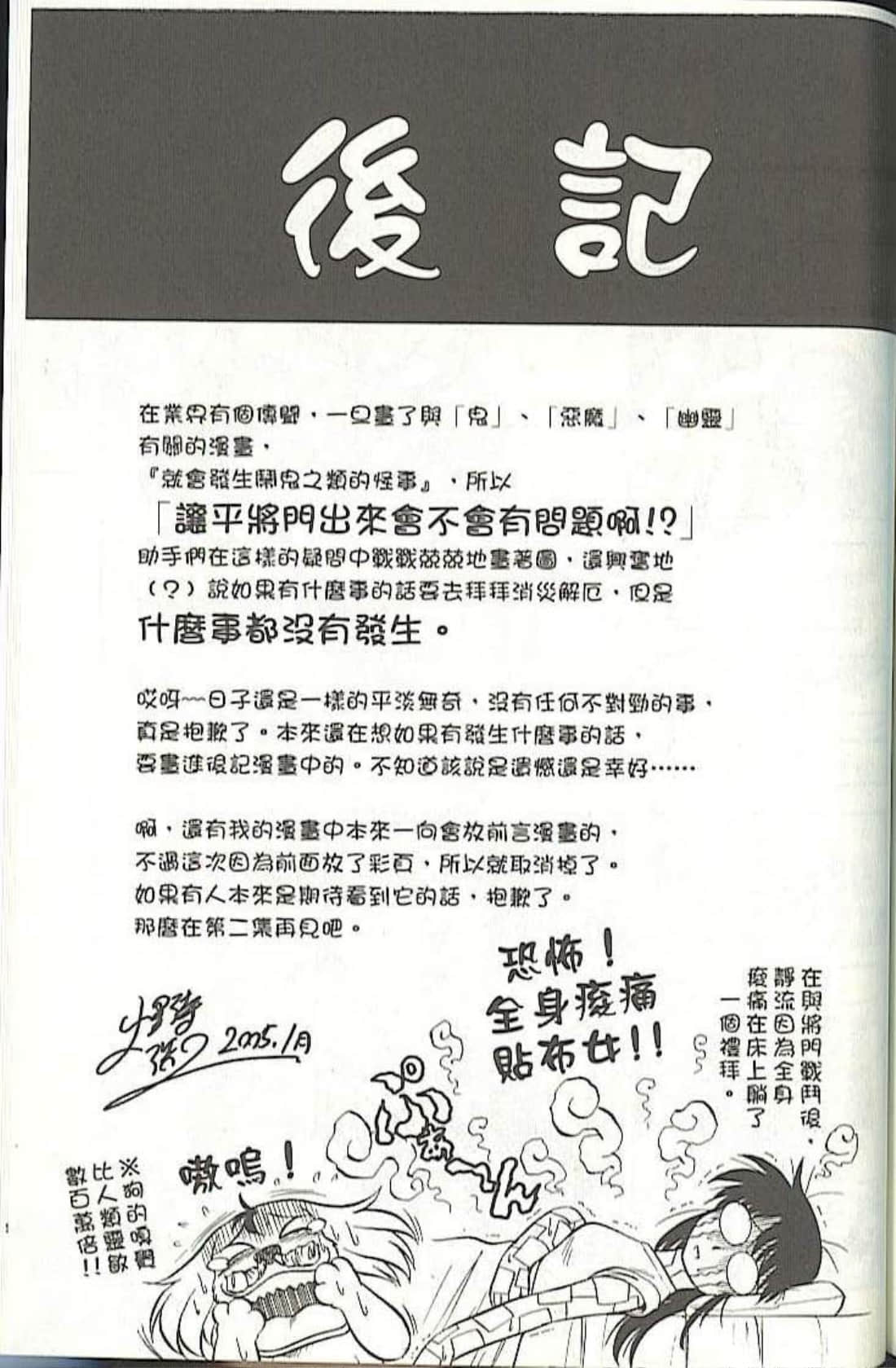 Page 195