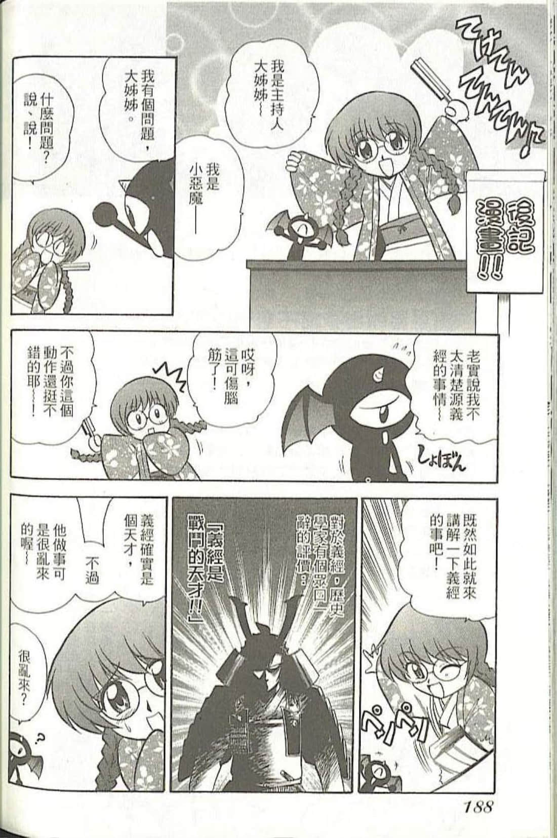 Page 196