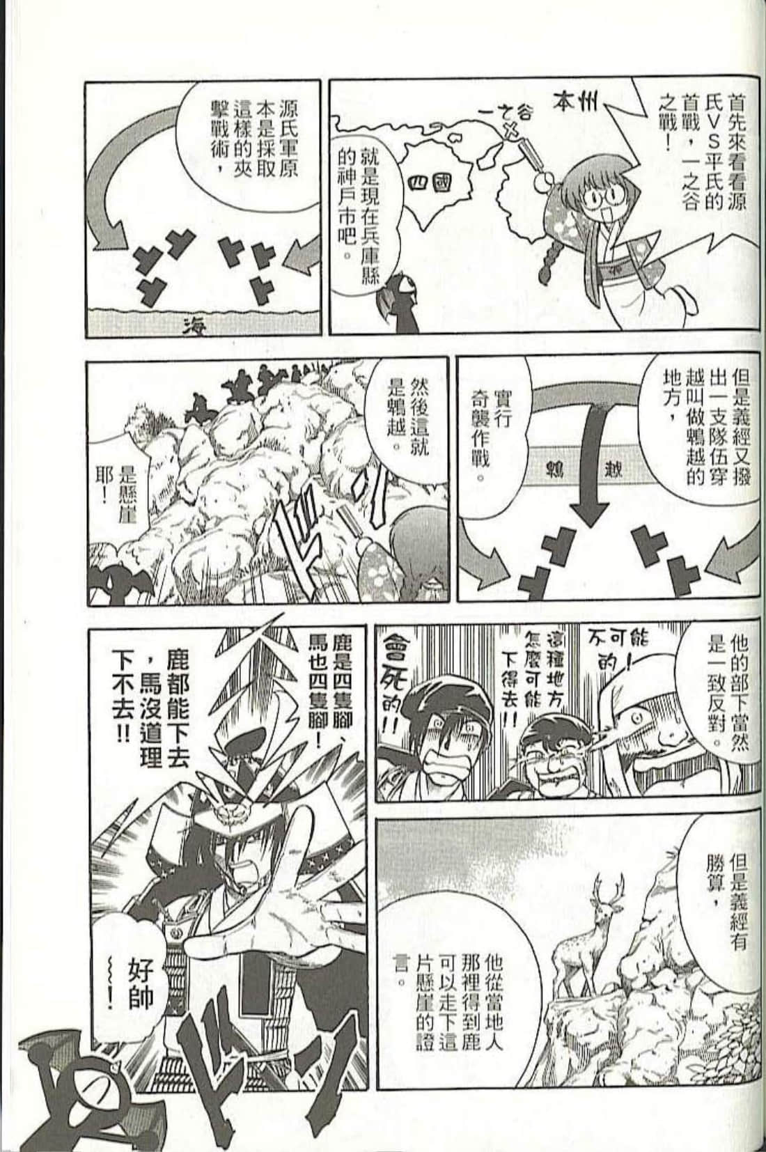 Page 197