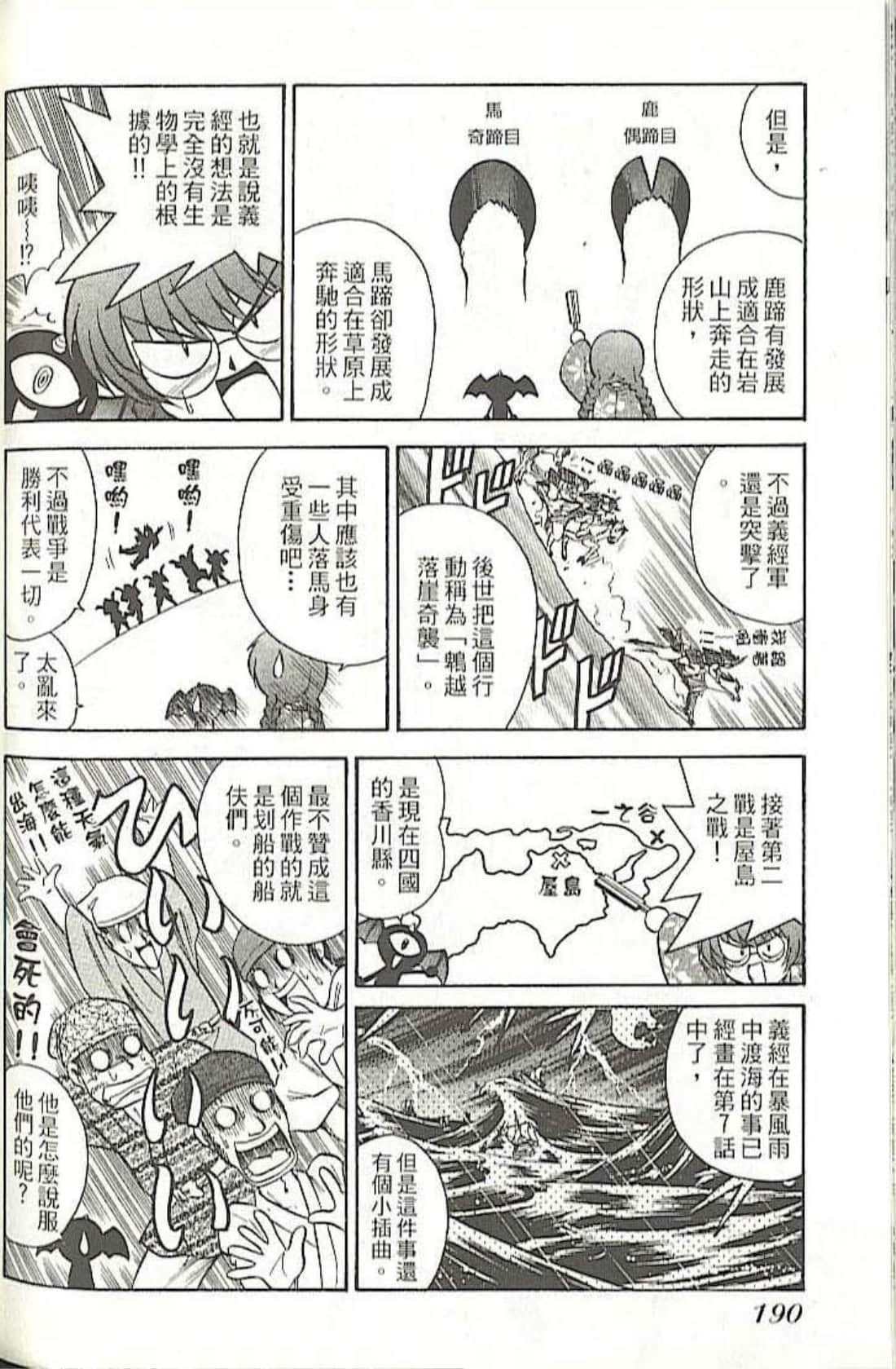 Page 198