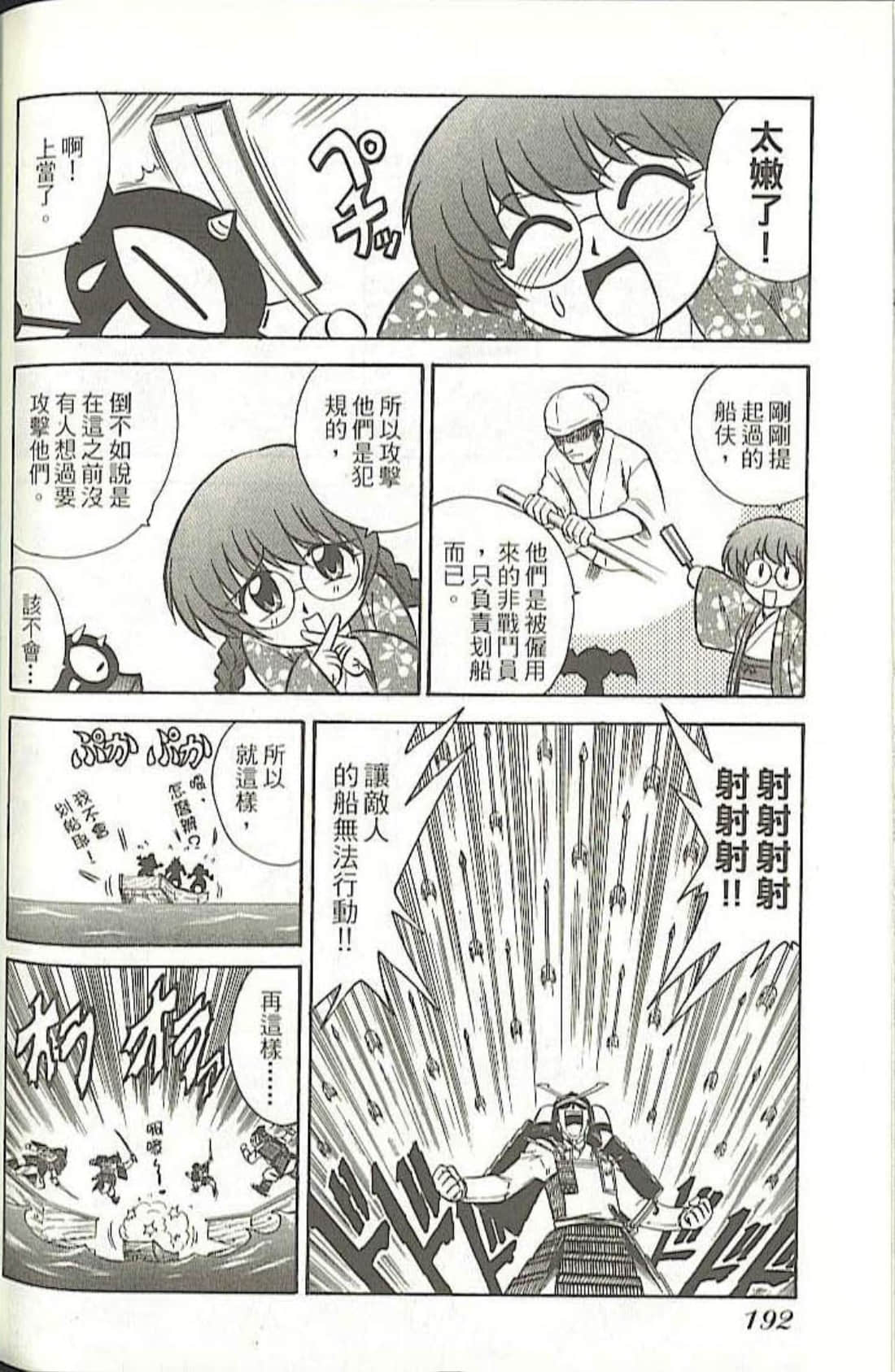 Page 200