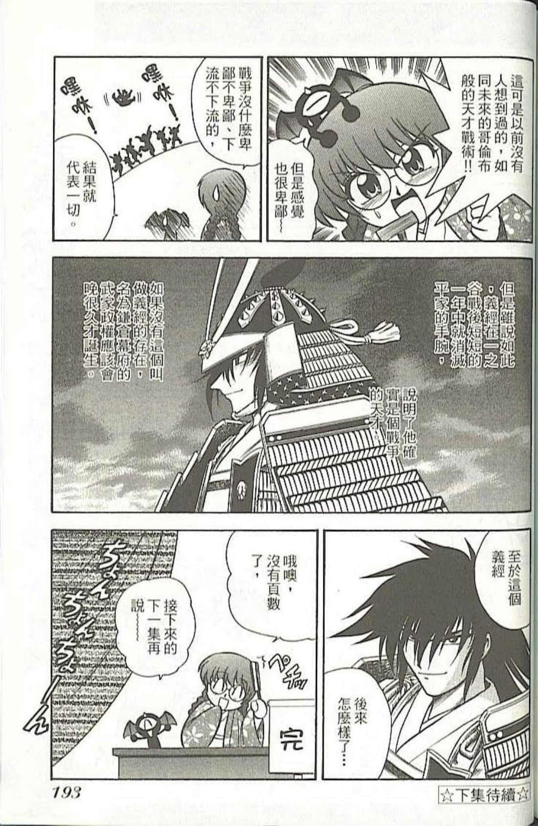 Page 201