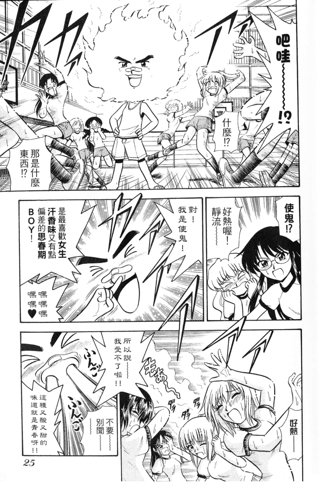Page 27
