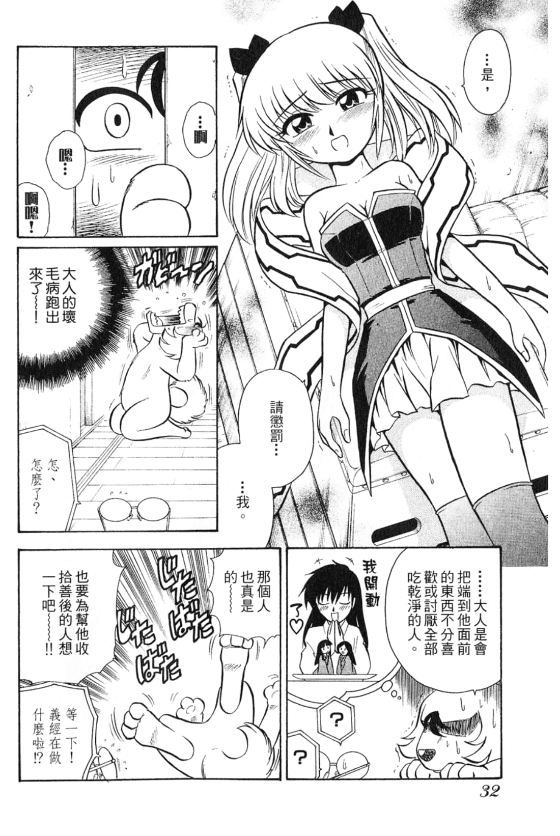 Page 34