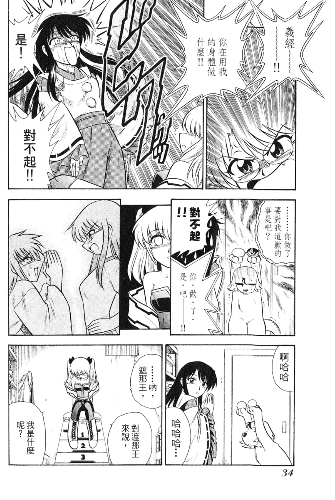 Page 36