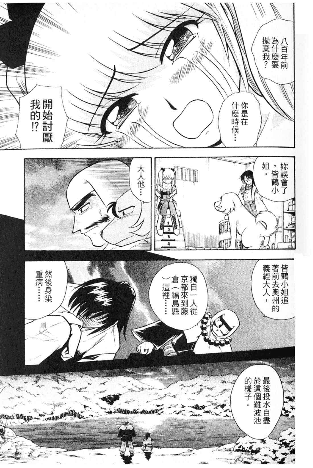 Page 37
