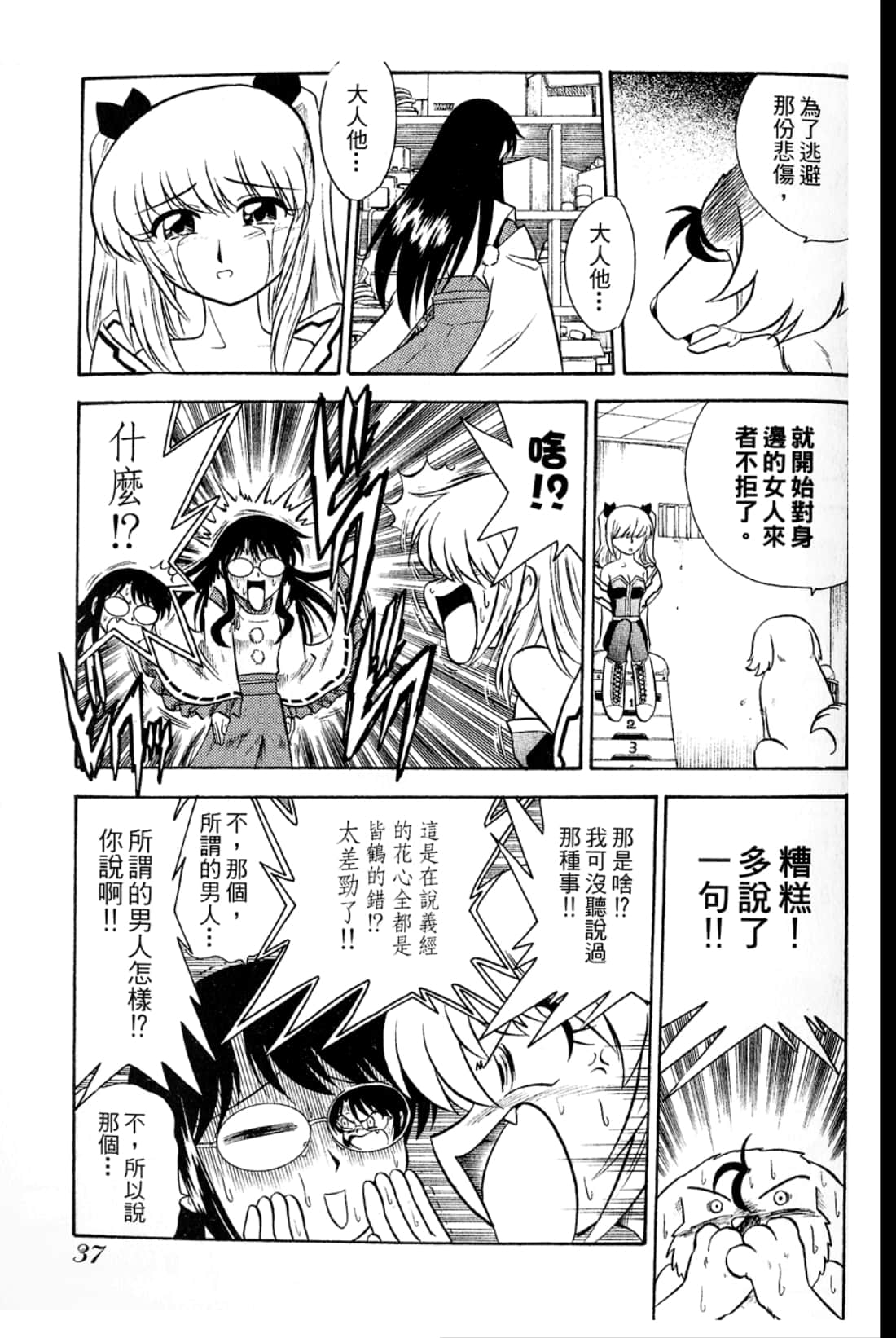 Page 39