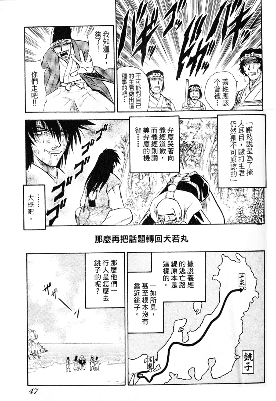Page 49
