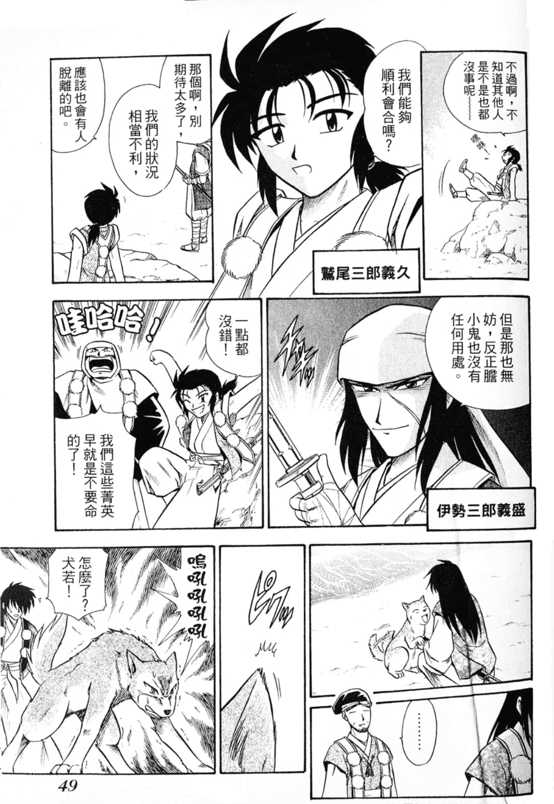 Page 51