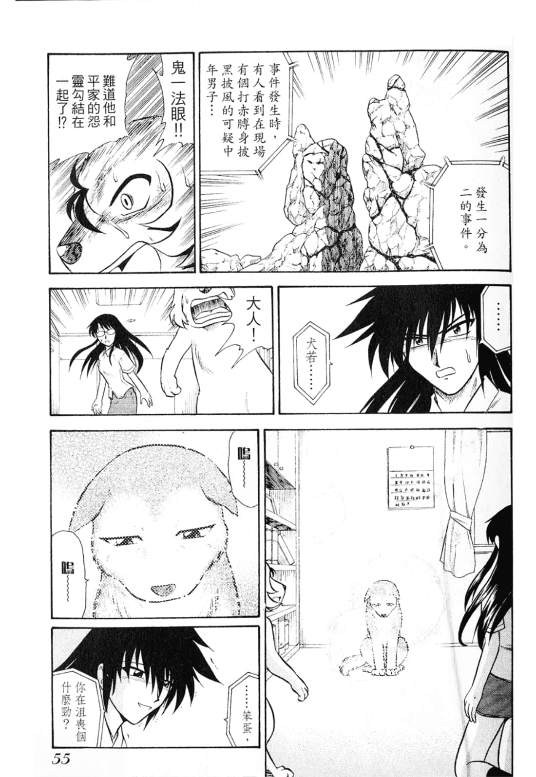 Page 57