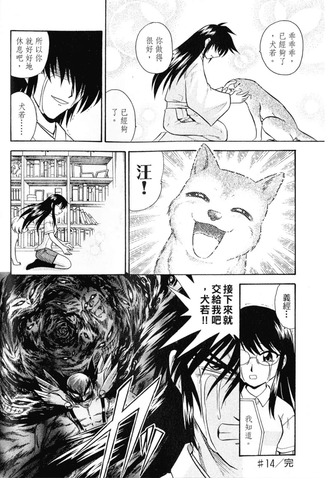 Page 58