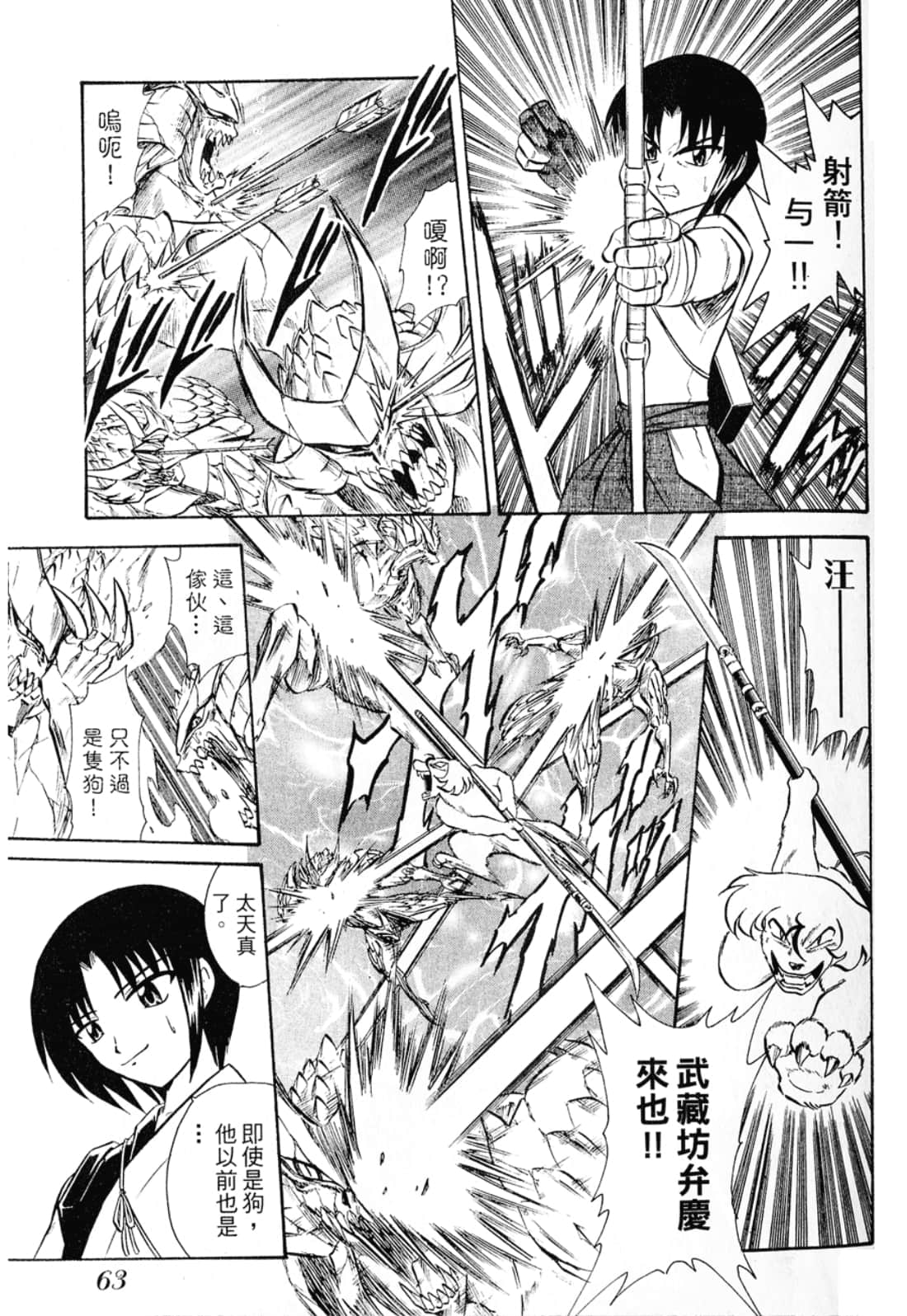 Page 65