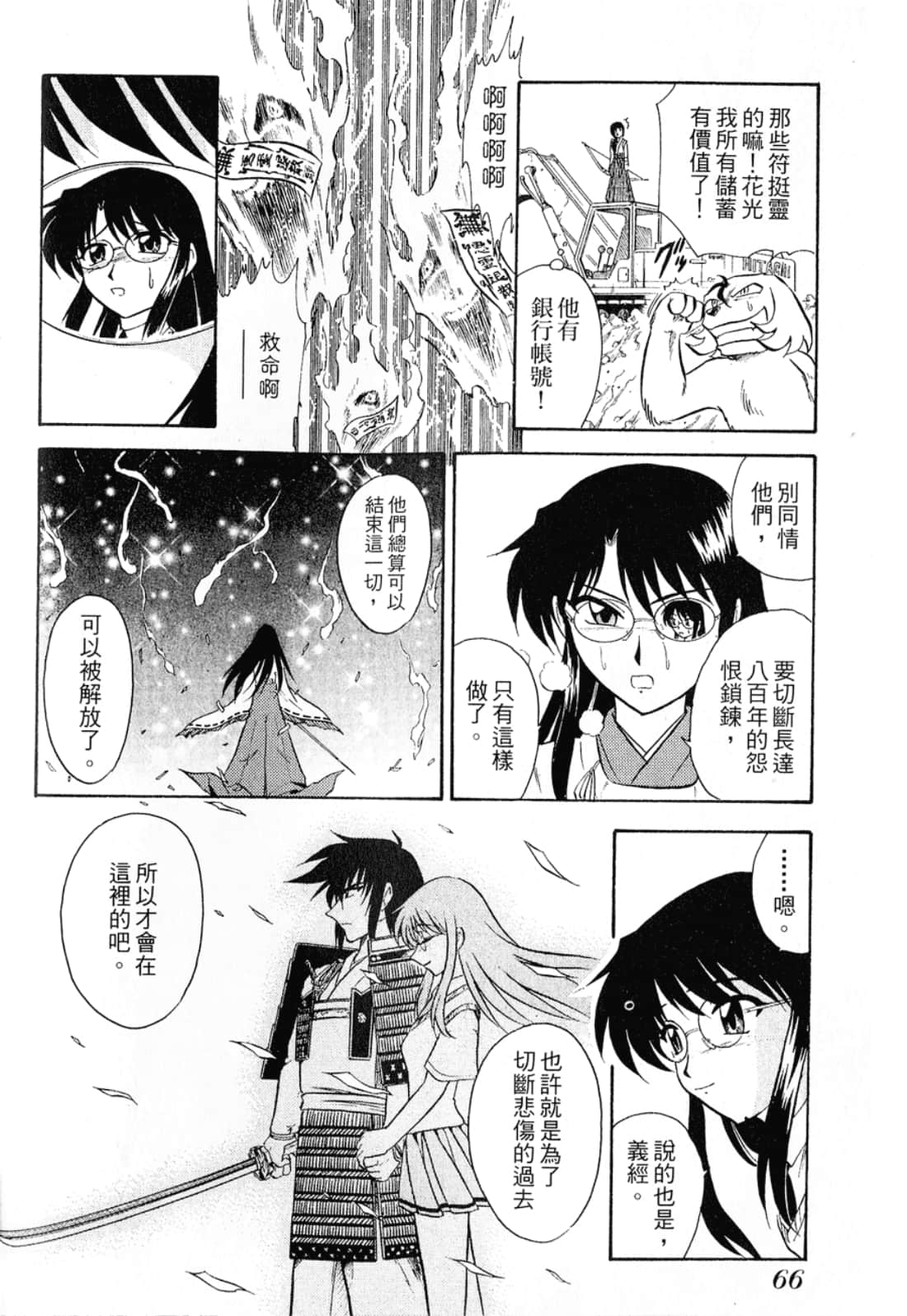 Page 68