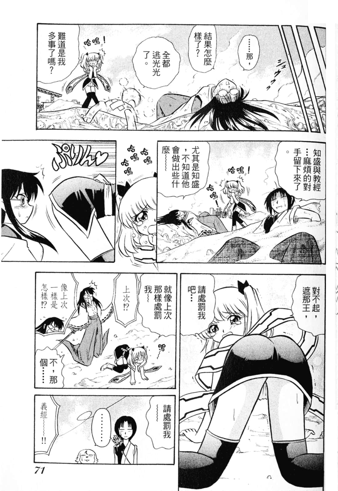 Page 73