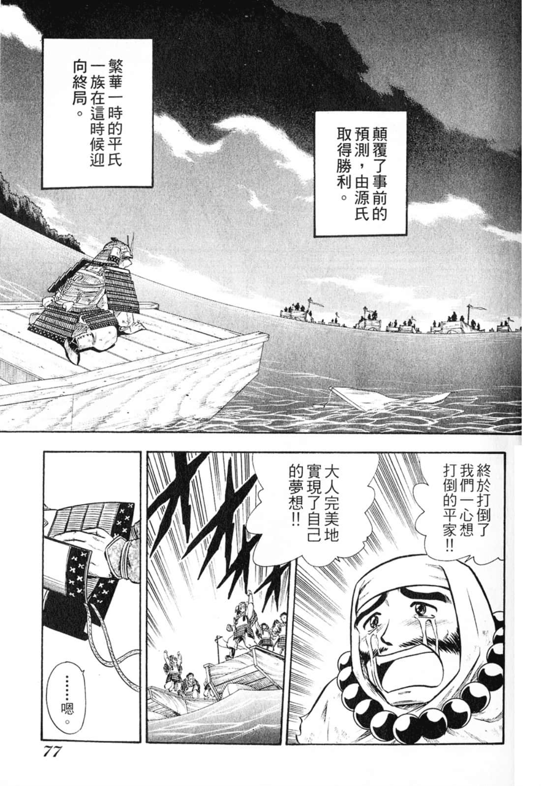 Page 79