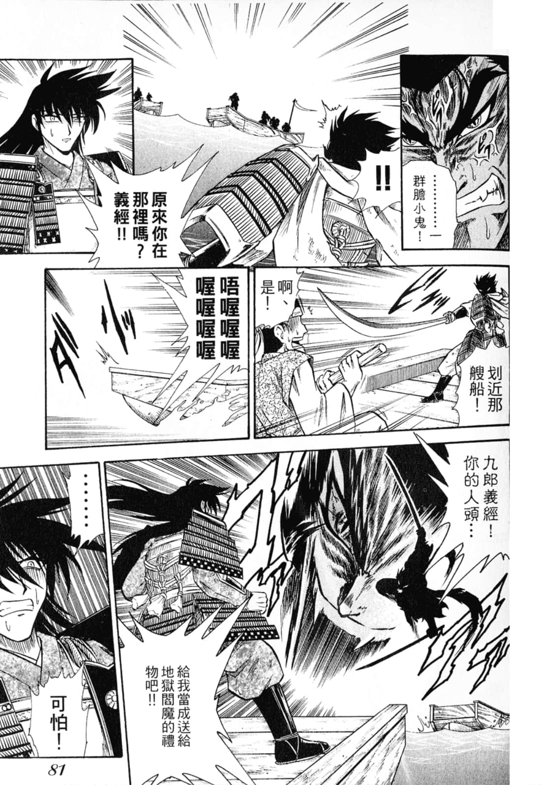 Page 83