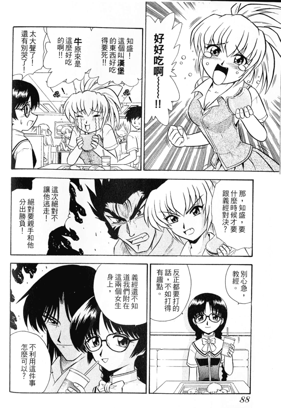 Page 90