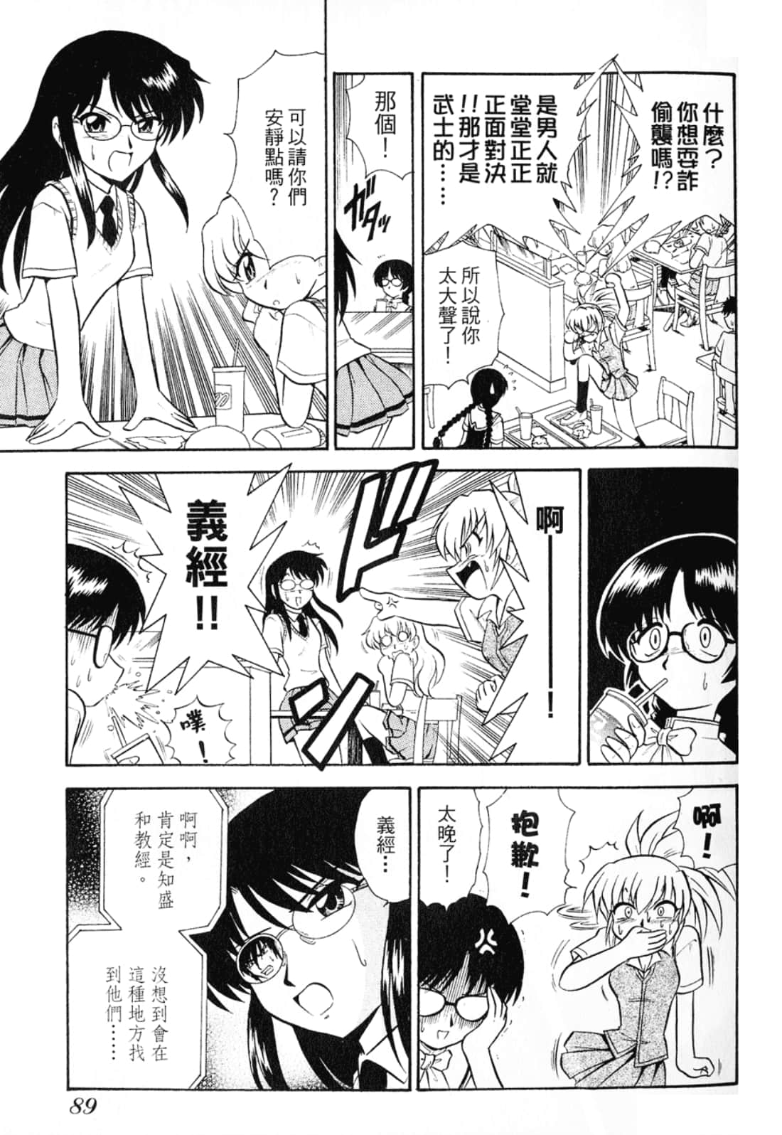Page 91