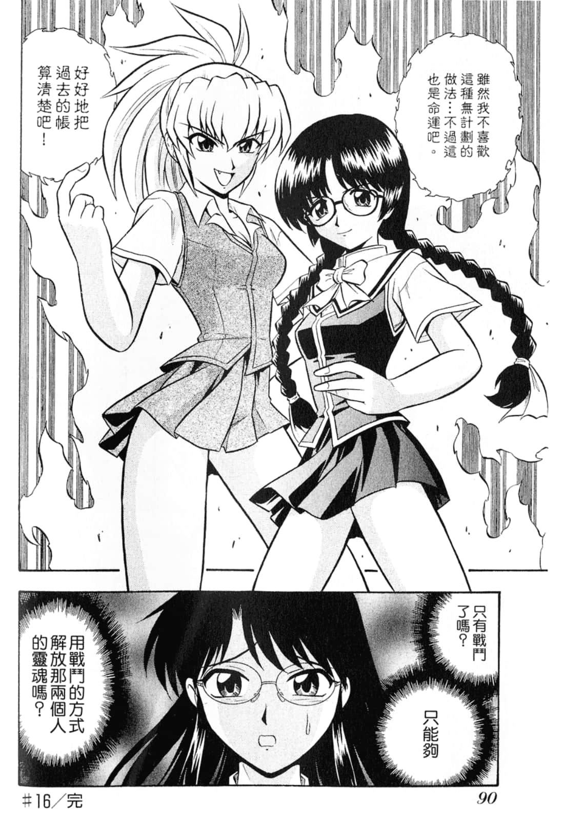 Page 92