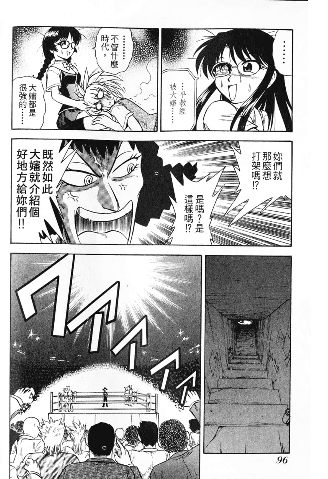 Page 98