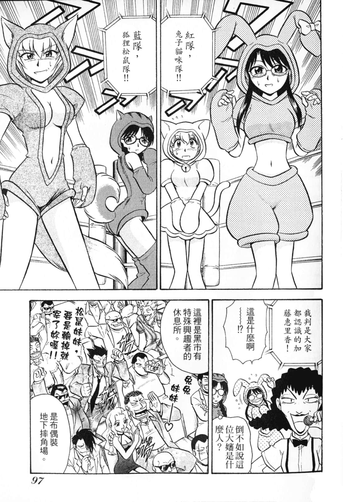 Page 99