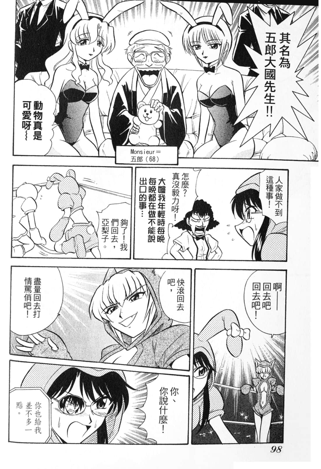 Page 100