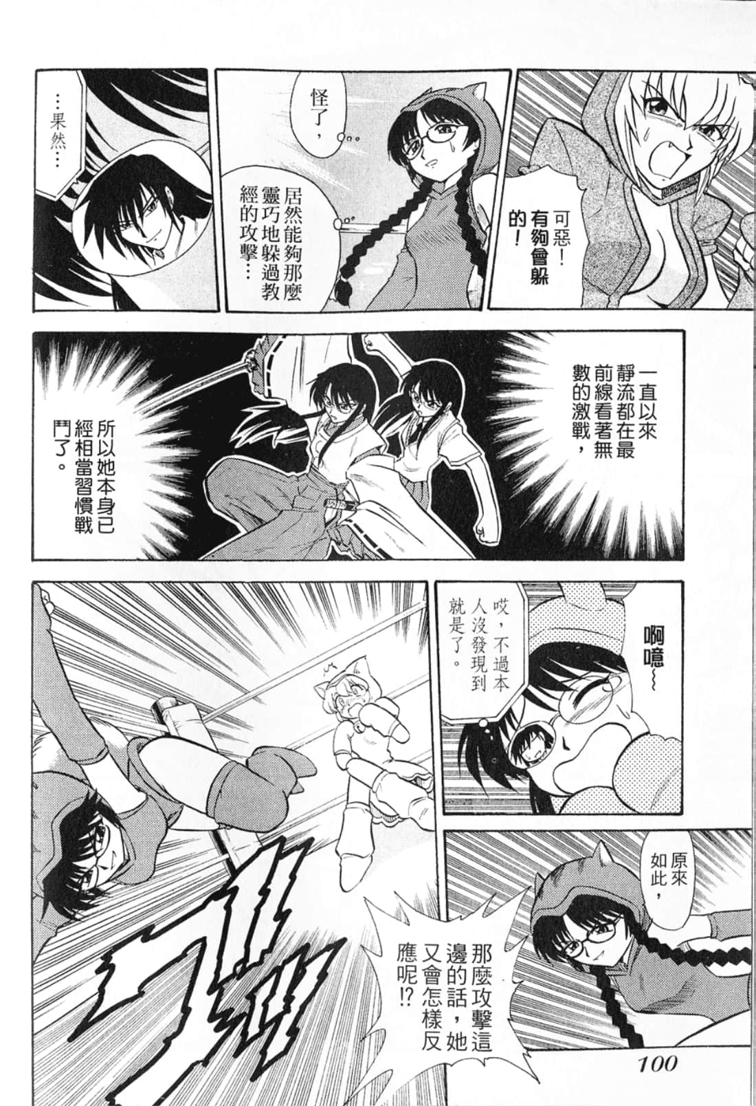Page 102