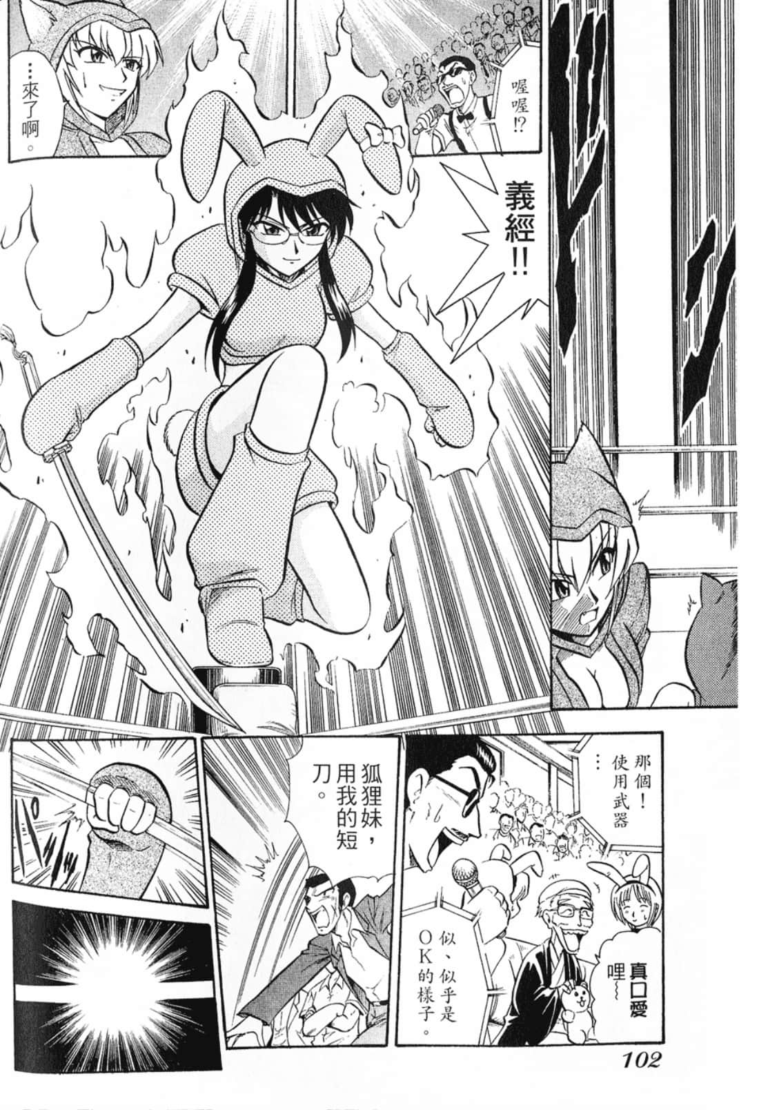 Page 104