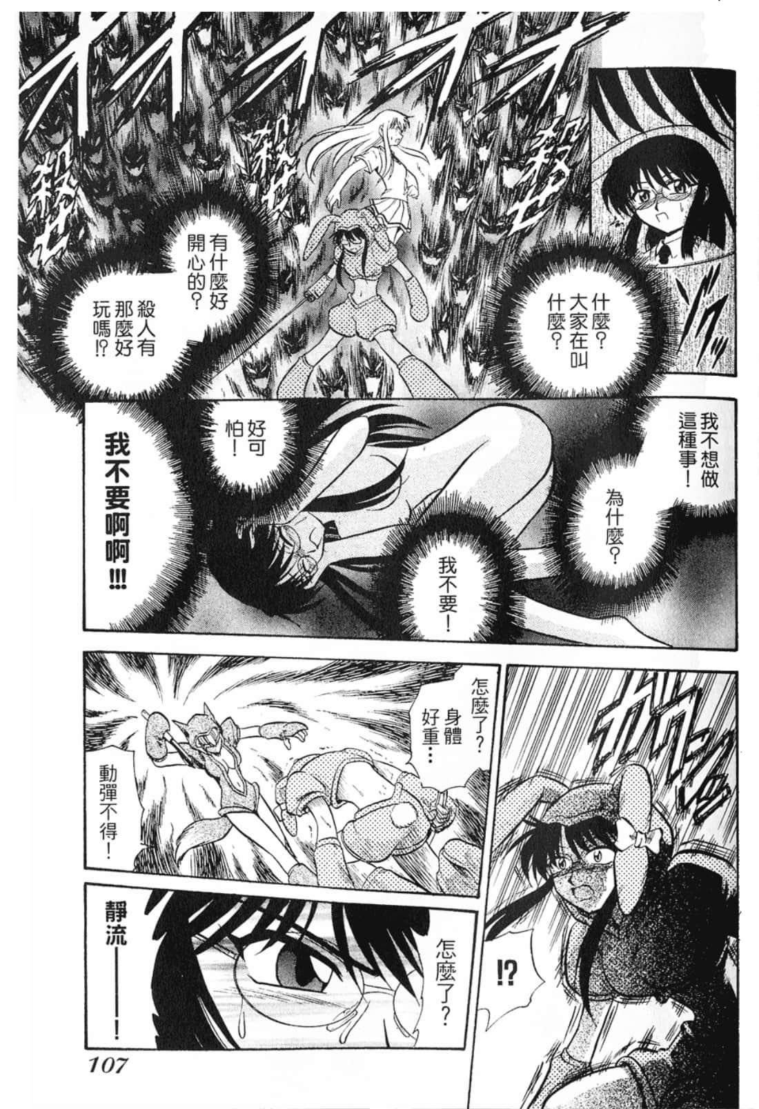 Page 109