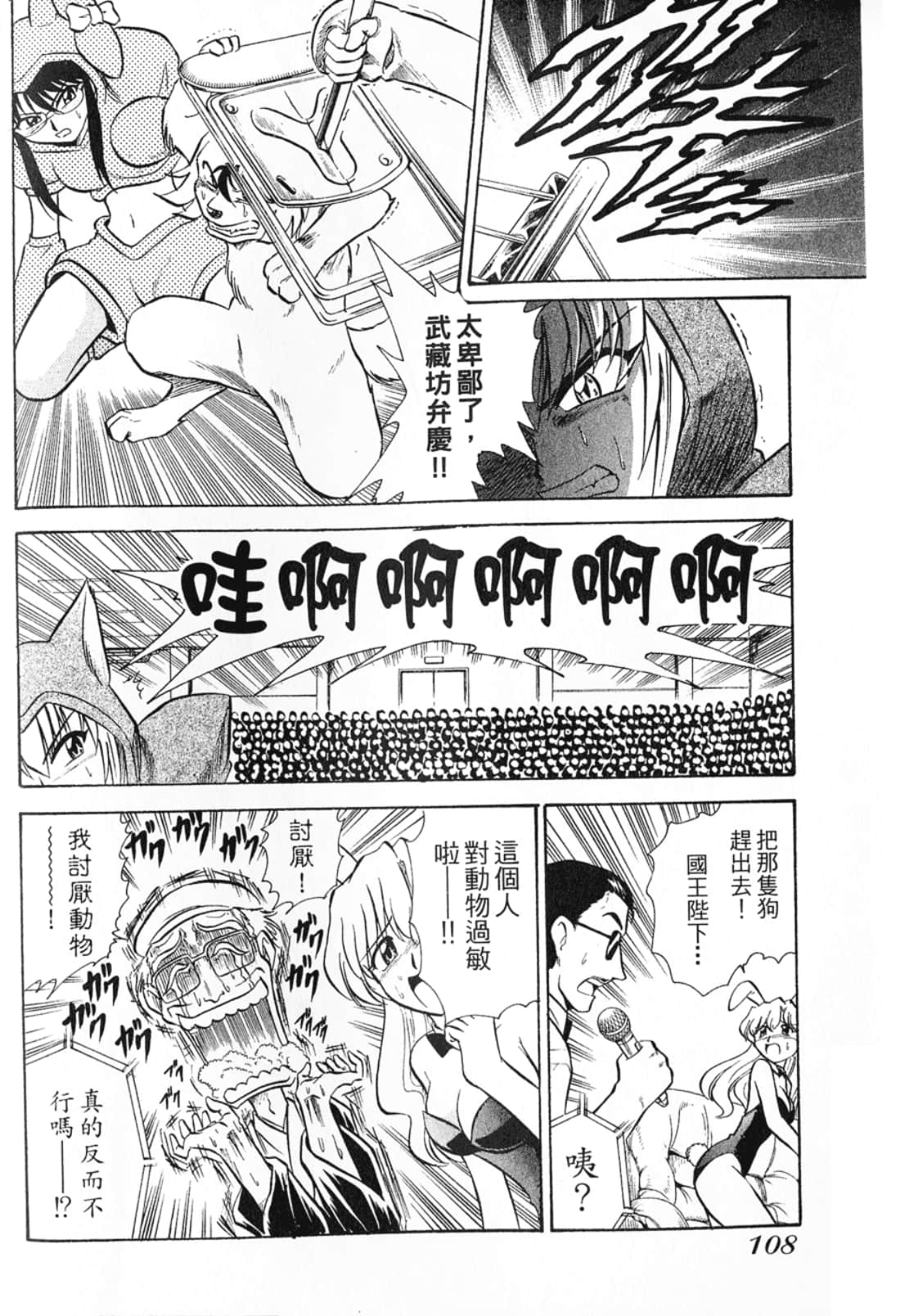 Page 110