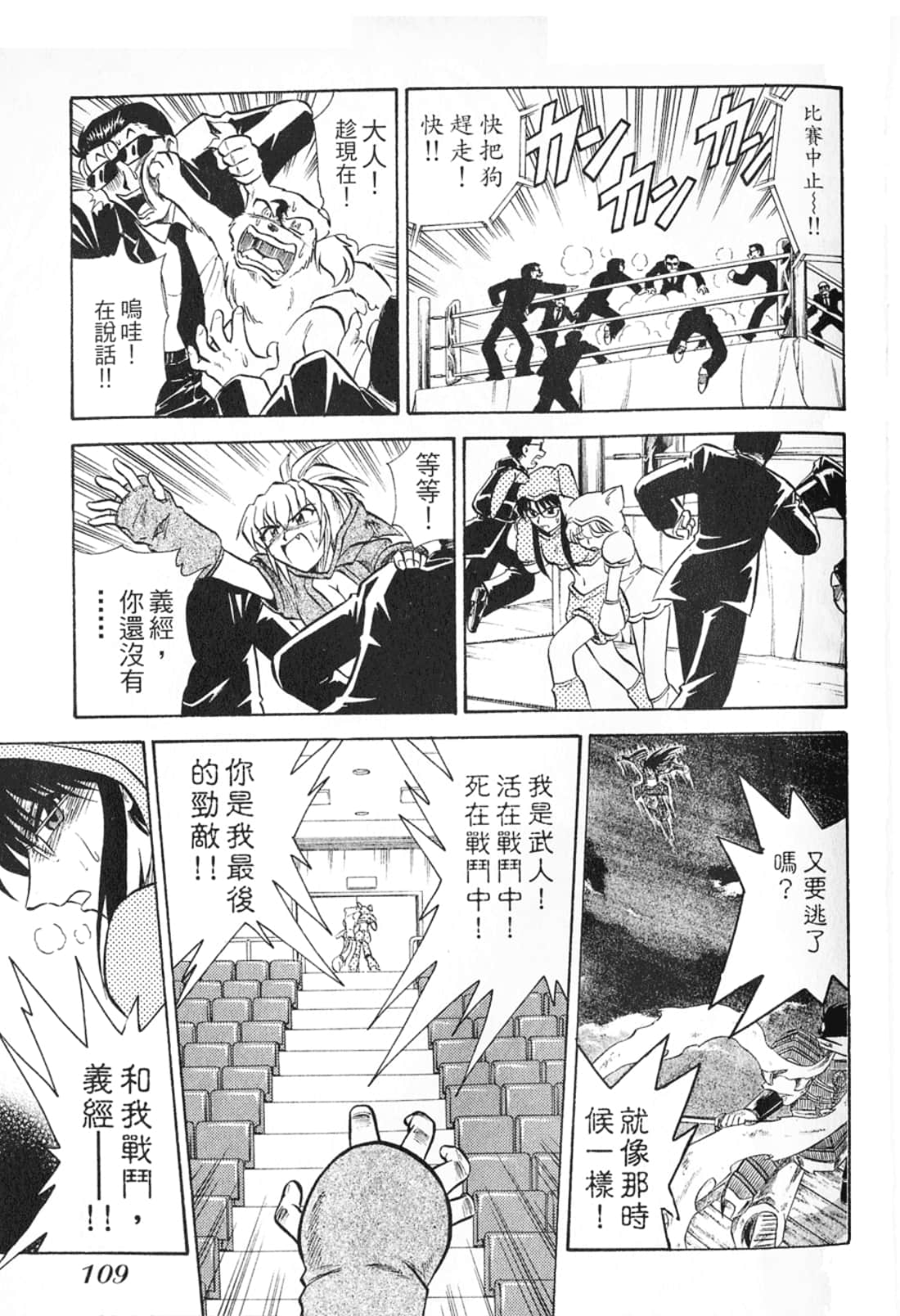 Page 111